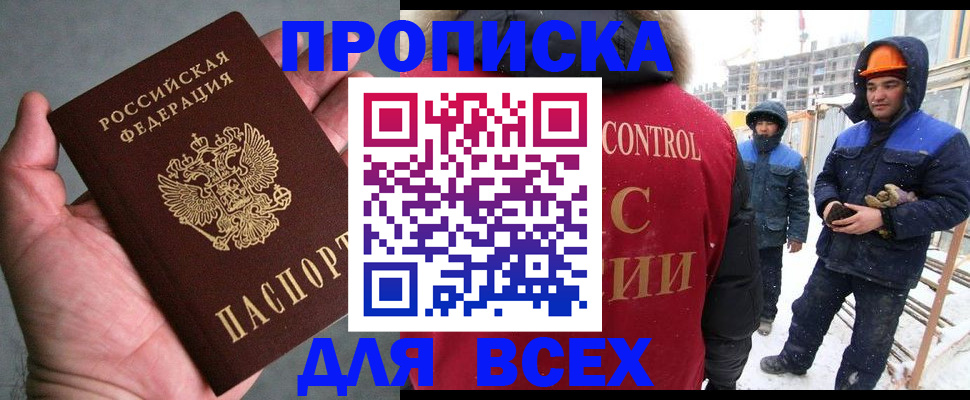 временная регистрация для школы в Протвино