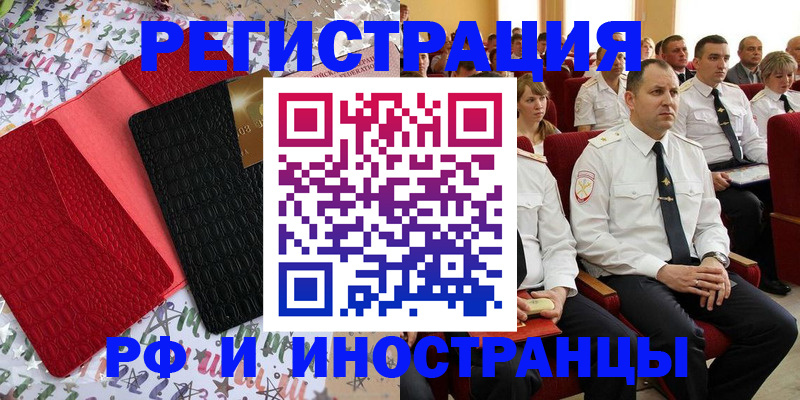 где прописаться в Протвино