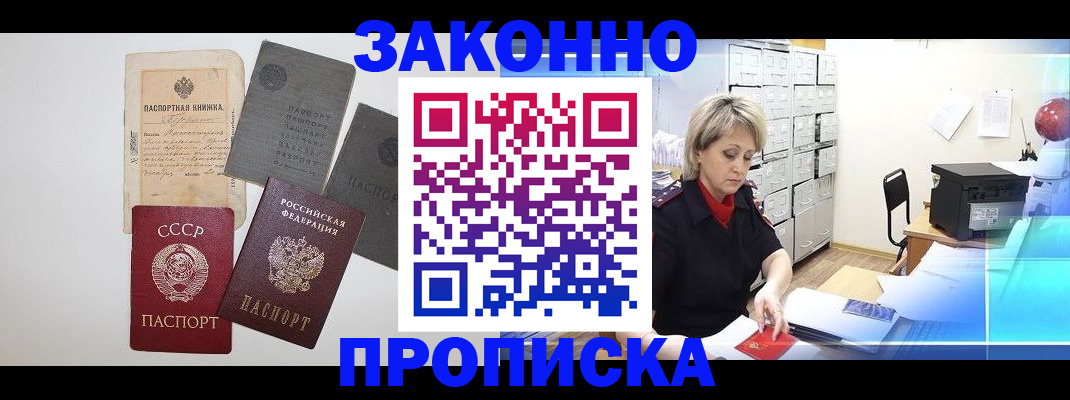 временная регистрация 2025 в Протвино
